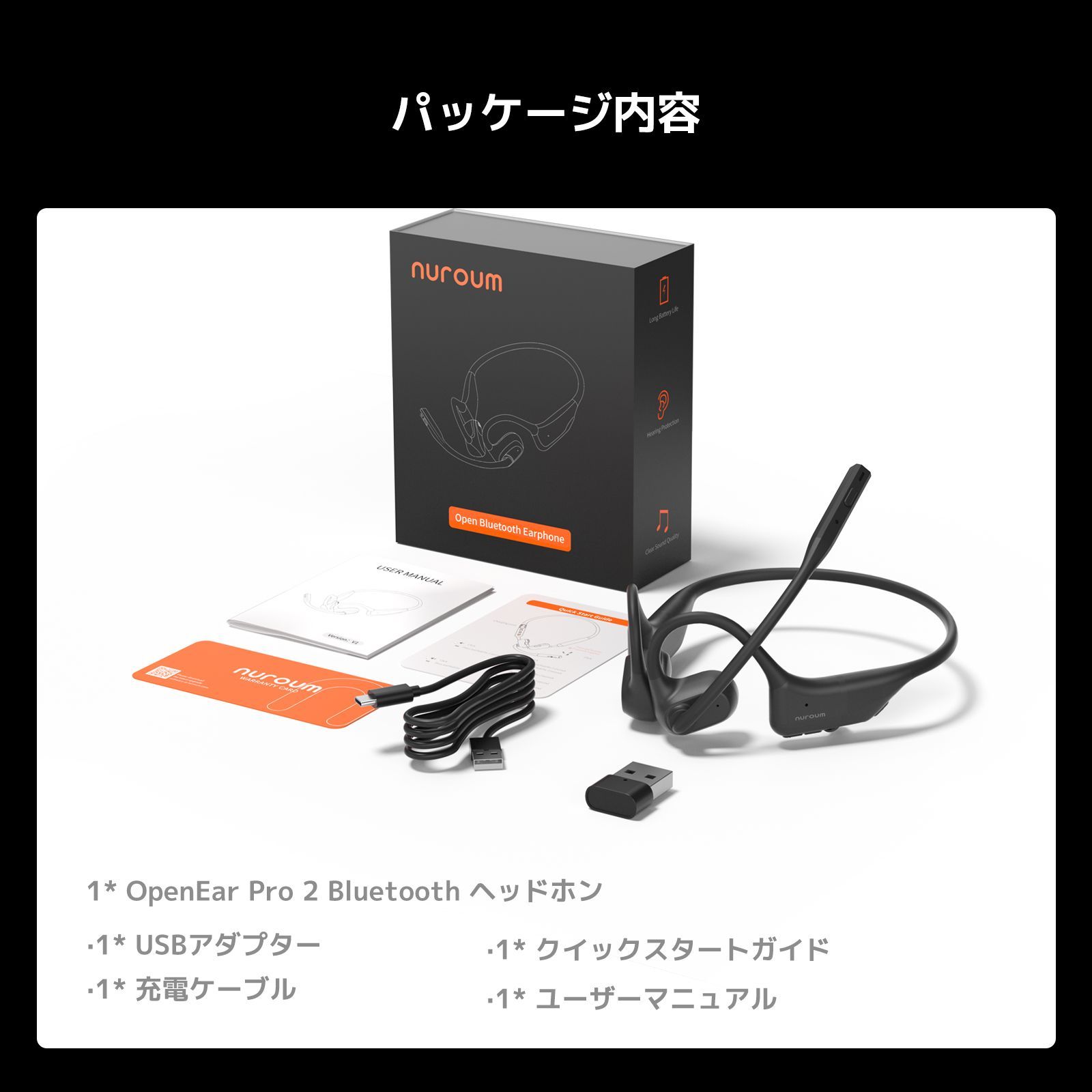 Nuroum OpenEar Pro 2｜ビジネスに最適なオープンイヤー