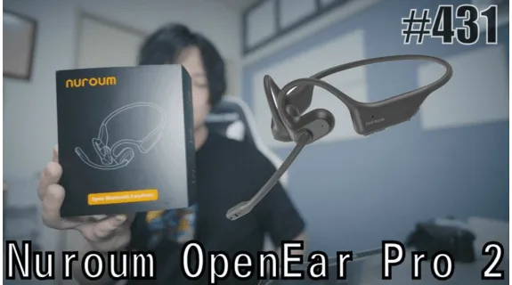 レビュー】リモートワークにおすすめ！Nuroum OpenEar Pro 2の使い心地