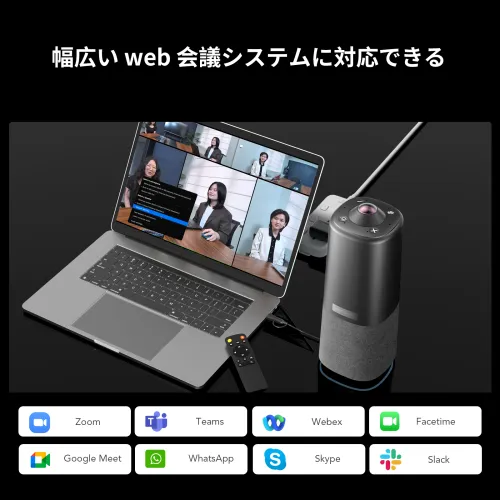 360度カメラビデオ会議webカメラ| Nuroum 360 Pro | Nuroum 日本