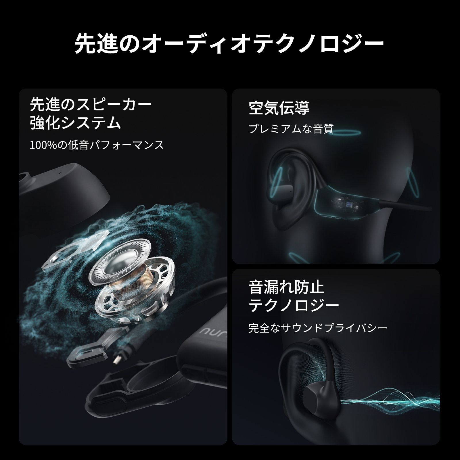 Nuroum OpenEar Pro 2｜ビジネスに最適なオープンイヤーワイヤレス