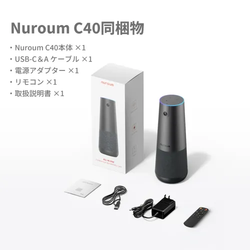 Nuroum C40グループ会議用オールインワン4K会議カメラ | Nuroum 日本