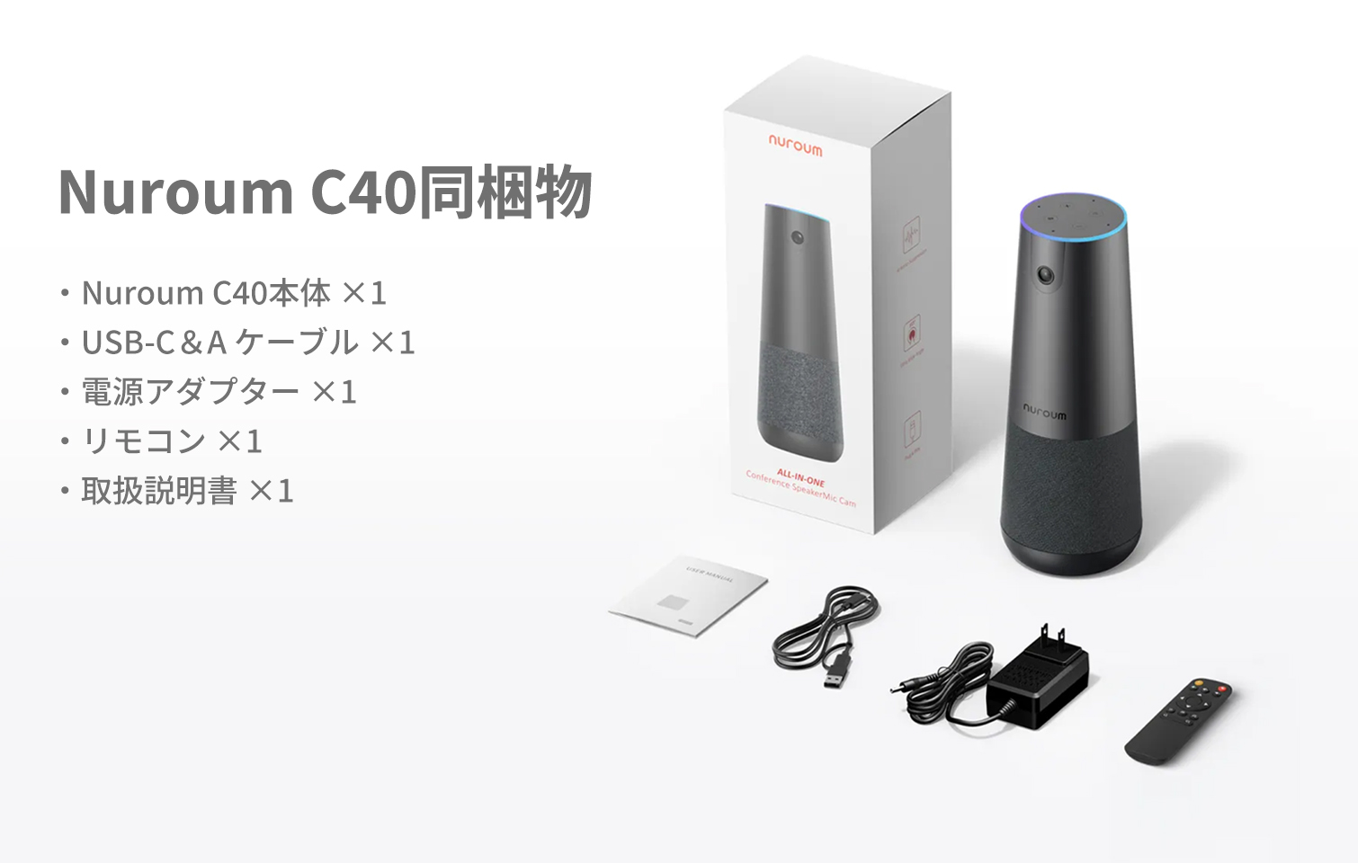 Nuroum C40 4K広角オールインワン会議用カメラ - 今すぐ購入