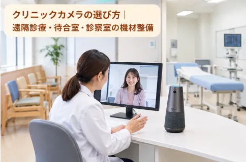 clinic telemedicine camera