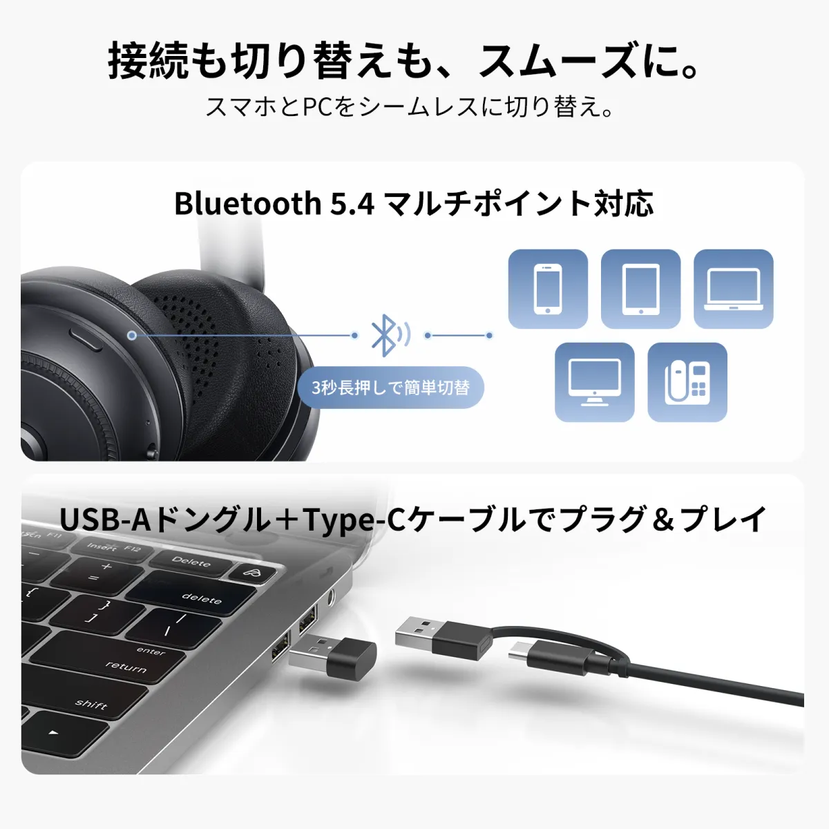 connect switch