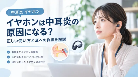 earphones and otitis media