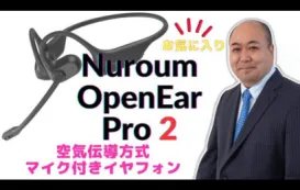 gigach open ear pro 2