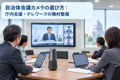 government meeting camera