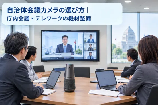 government meeting camera