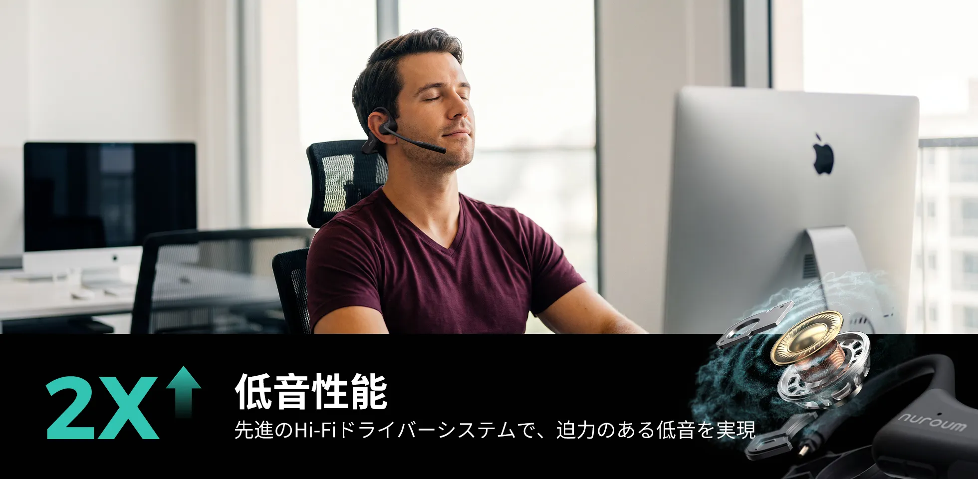 先進的なHi-Fiドライブシステムにより豊かな低音を実現するNuroumオープンイヤーBluetoothヘッドセットで、仕事中に音楽を楽しむビジネスパーソン。