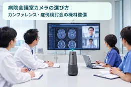hospital conference camera