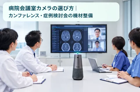 hospital conference camera