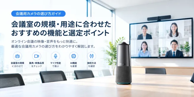 how to choose web camera