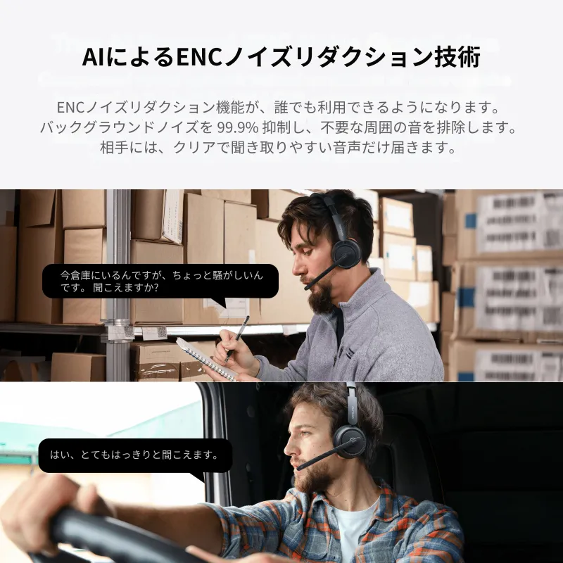 HP31S片耳Bluetoothヘッドセット・ノイズゼロ通話を実現