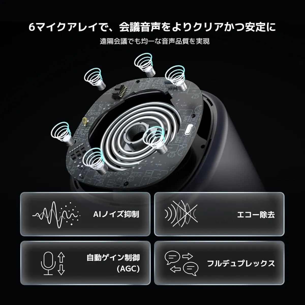 noise cancellation