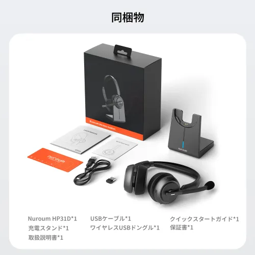 ワイヤレスヘッドセット USBドングル付き Bluetooth 5.0 ワイヤレス ヘッドセット 【マイク/USBドングル