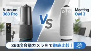 nuroum vs meeting owl