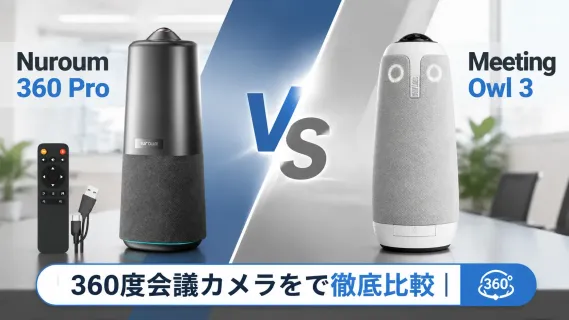 nuroum vs meeting owl