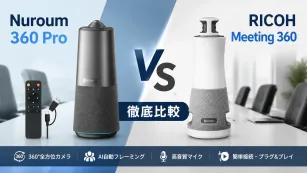 nuroum vs ricoh meeting