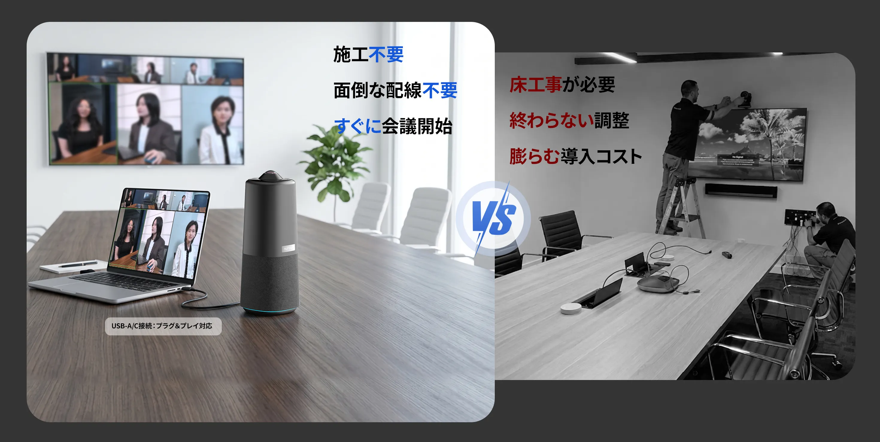 one device