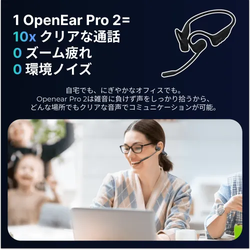 Nuroum OpenEar Pro 2｜ビジネスに最適なオープンイヤー