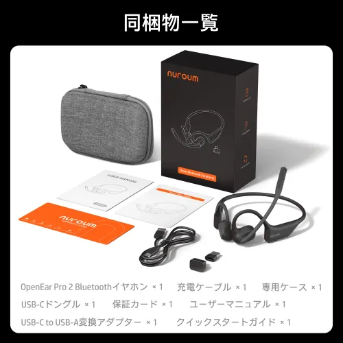 Nuroum OpenEar Pro 2｜ビジネスに最適なオープンイヤーワイヤレス