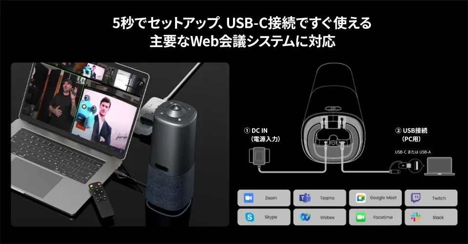 5-Second Setup, Plug & Play via USB-C. Compatible with Major Conference Systems