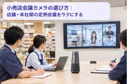 retail store headquarters camera