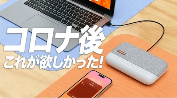 speakerphone