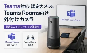 teams certified camera