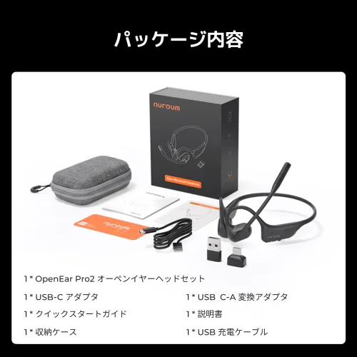 Nuroum OpenEar Pro2 Bluetoothイヤフォン Nuroum OpenEar Pro 2｜ビジネスに最適なオープンイヤー