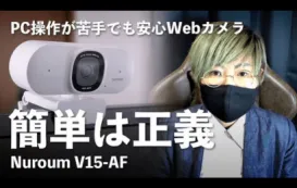 web camera nuroum v15af
