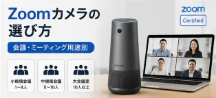 zoom camera selection