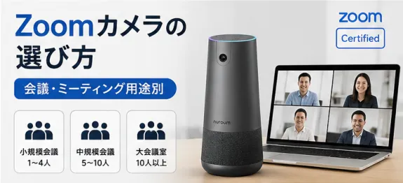 zoom camera selection