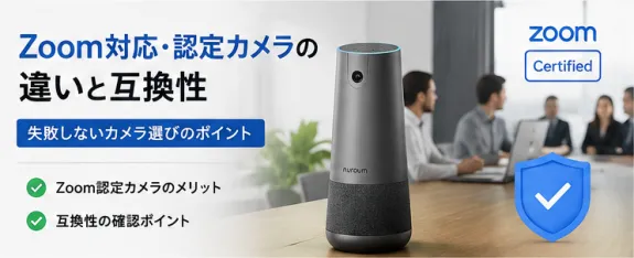 zoom certified camera