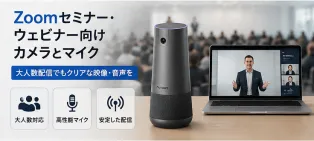 zoom webinar camera